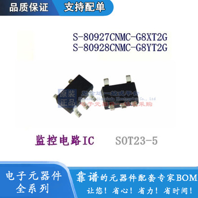 监控电路IC S-80927CNMC-G8XT2G S-80928CNMC-G8YT2G