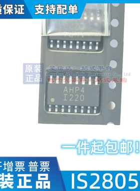IS2805-4 AHP4 兼容PS2805-4 TLP280-4 光耦合器 贴片SOP-16