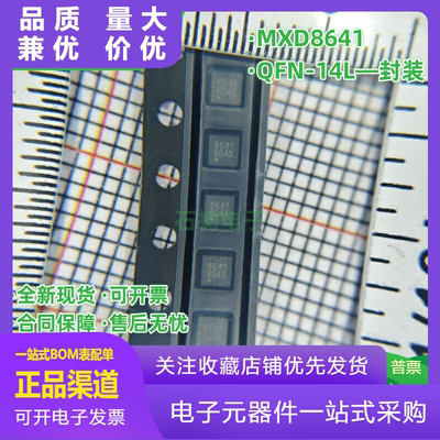 全新原装MXD8641丝印8641封装QF