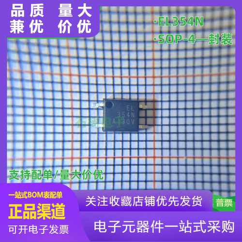 全新原装EL354EL354NEL354NCSOP