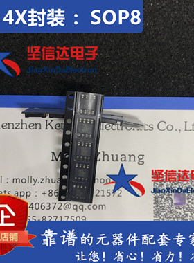 全新原装正品 7014X 7014X 贴片SOP8 液晶电源管理芯片IC