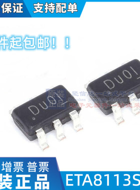 ETA8113S2G ETA8113 18V/3A同步降压芯片 SOT23-6 全新原装