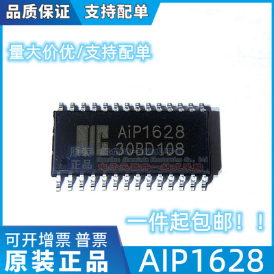全新原装 AIP1628 数码管驱动芯片IC 贴片SOP-28 可替代TM1628