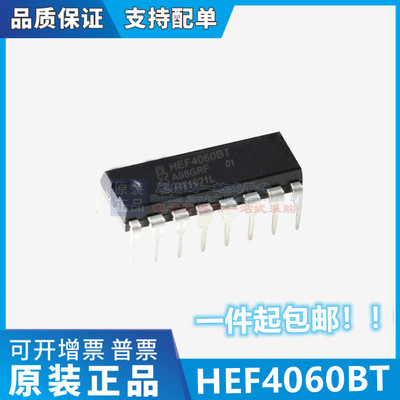 HEF4046锁相环路PLL 逻辑芯片HEF4060BP/BT/66BT原装HEF4070BT