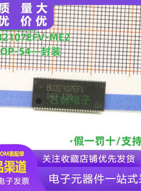 BU32107EFV 原装正品 BU32107EFV-ME2 TSSOP-54 音频功率放大器IC