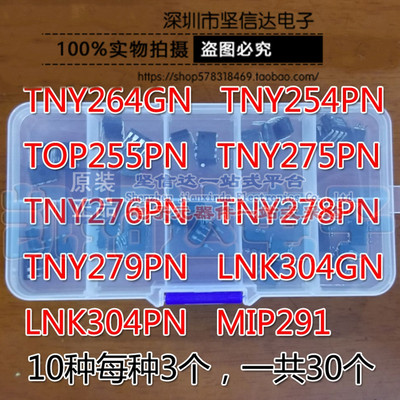 TNY264GN LNK304【直插TOP255PN TNY254 275 276 278 279 MIP291