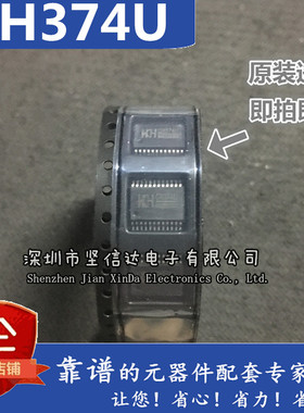 CH374U CH374 SSOP-24 USB总线接口芯片  可直拍