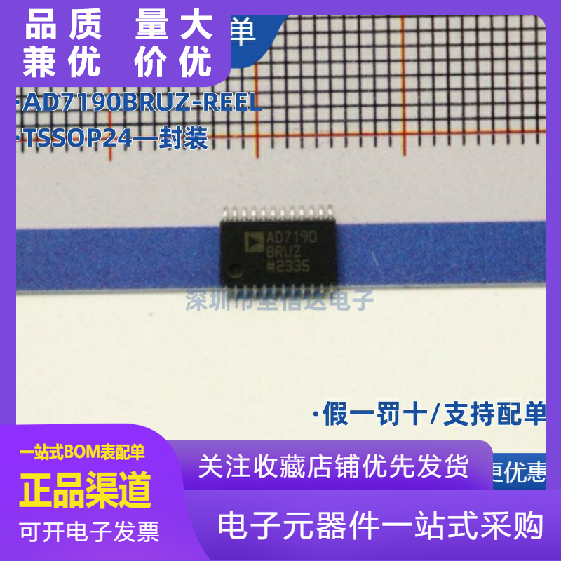 AD7190BRUZREELAD7190BRUZ模拟转