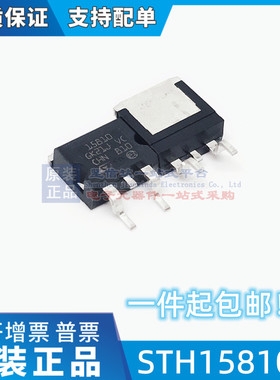 全新 STB15810 TO-263 N沟道100V/110A 可代替STH15810-2 MOS管