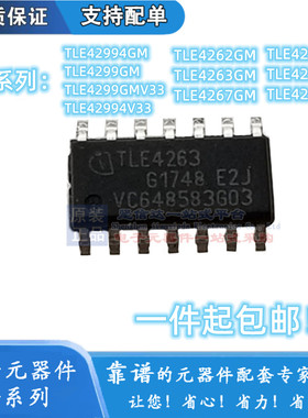 TLE4262/4263/4267/4269/42794/4279/42994/4299GM/GMV/V33 SOP14