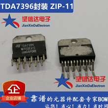 TDA7396 ZIP11 45W音频功率放大器 全新原装