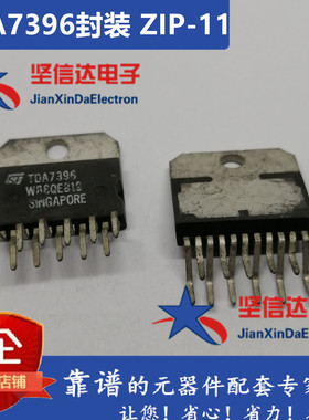 TDA7396 ZIP11 45W音频功率放大器 全新原装