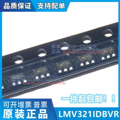 （10只）全新 LMV321IDBVR 丝印RC1K SOT23-5 低功耗运算放大器