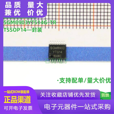 进口原装SGM8903YTS14GTRSGM890