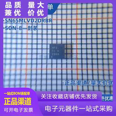 SN65MLVD2DRBR65MLVD2DRBR收发器