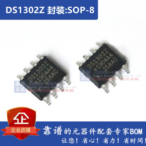 DS1302 DS1302Z DS1302ZN DS1302S DS1302SN 贴片 实时时钟芯片IC