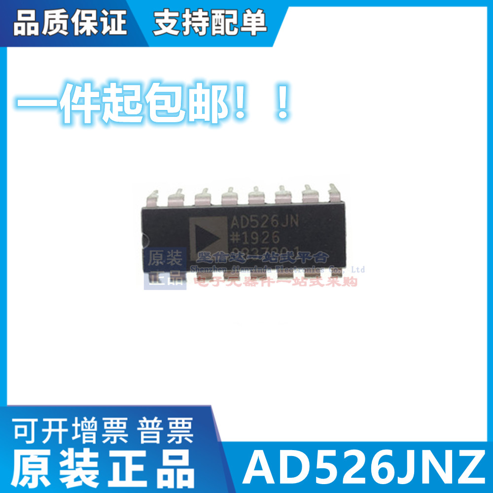 全新原装 AD526JNZ AD526JN 封装DIP-16 可编程增益放大器 现货