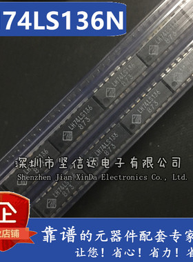 全新原装 SN74LS136N 74LS136N 74LS136 直插DIP-14 栅极/逆变器