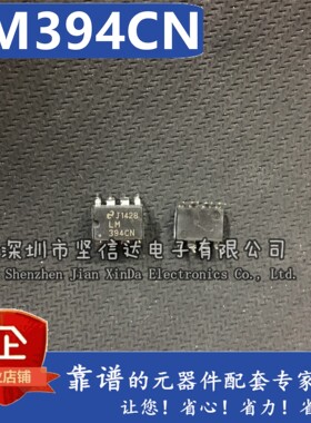 LM394CN 运算放大器芯片IC 直插DIP8脚