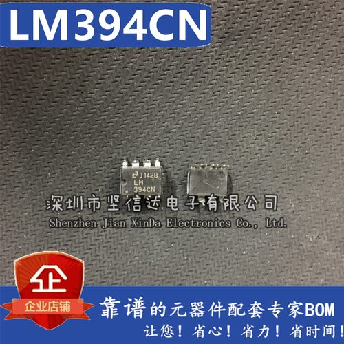 LM394CN 运算放大器芯片IC 直插DIP8脚