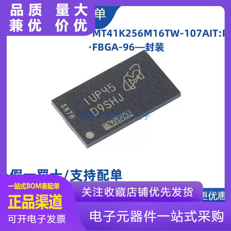 原装MT41K256M16TW107AITPFBGA9