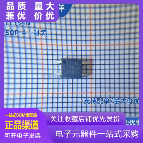 全新原装EL354EL354NEL354NCSOP