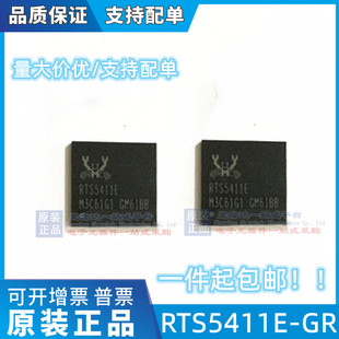 全新RTS5411E-GR RTS5411S-GR交换机芯片USB3.0主控芯片 QFN76