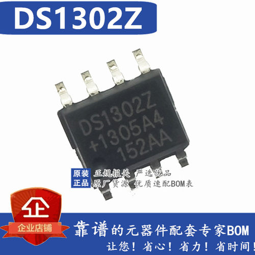 DS1302Z DS1302 贴片SOP8 实时时钟芯片 美信进口原装现货