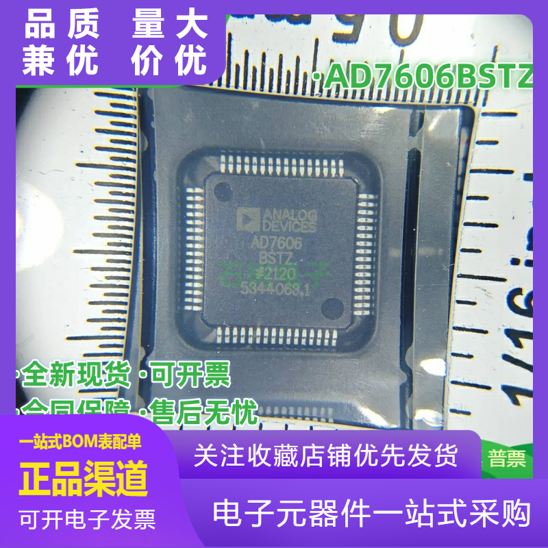 全新原装AD7606BSTZ原装7616BST
