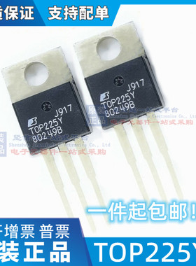 全新进口原装 TOP225YN TOP225Y TO-220 三端离线式PWM开关电源IC