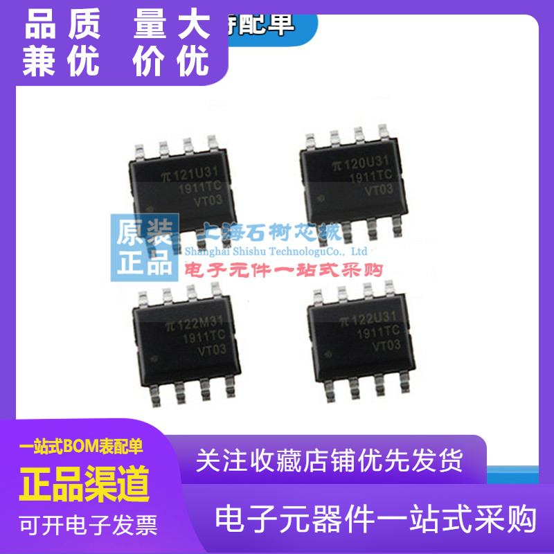 全新原装π120π121π122U31π1