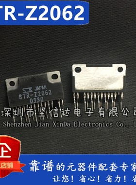 打印机M1005电源板IC芯片STR-Z2062 STRZ2062 质量好