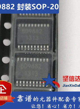BD9882F-E2 BD9882 SOP-20 液晶高压板芯片 全新原装现货