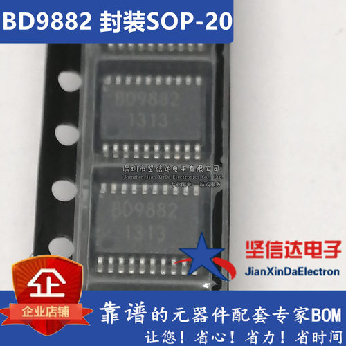 BD9882F-E2 BD9882 SOP-20 液晶高压板芯片 全新原装现货