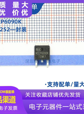NCEP6090K全新正品N沟道MOS管90A60V丝印NCEP6090K贴片TO-252