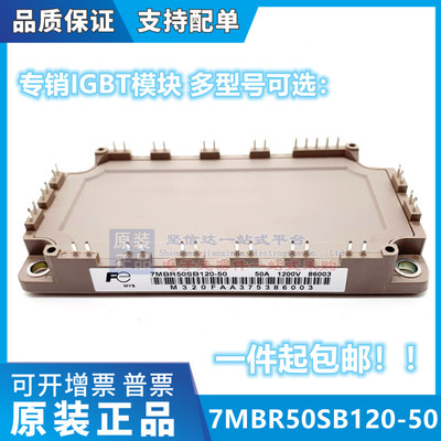 新7MBR100U4B120-50 7MBR75U4B120-50 7MBR50SB120H-70 35SB 75VB