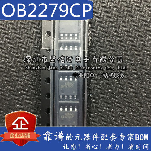 全新 OB2279CP OB2279 OB2279CPA 液晶电源芯片 贴片8脚  可直拍
