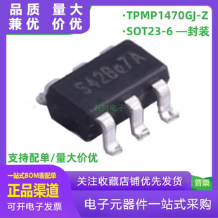 丝印S42B S428 TPMP1470GJ 全新原装 SOT23 DCDC电源IC芯片