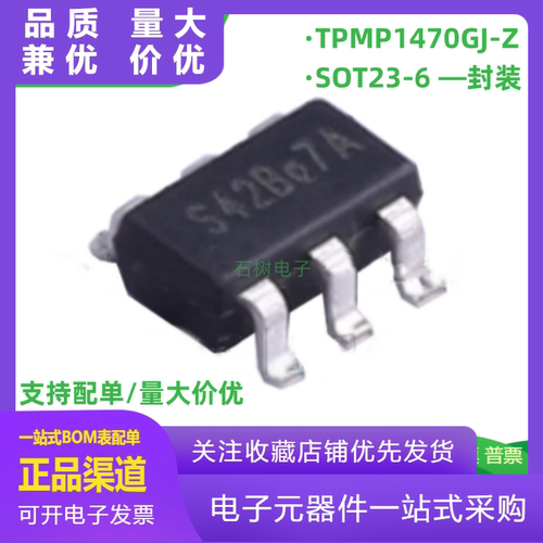 TPMP1470GJZSOT236丝印S42BS428