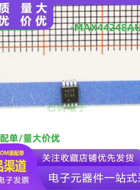 全新原装 MAX44248AUA+ MAX44248 丝印4424 运算放大器芯片 UMAX8
