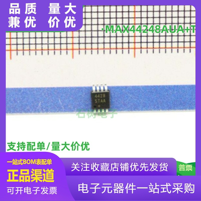 全新原装MAX44248AUAMAX44248丝