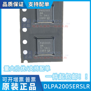 全新原装 DLPA2005ERSLR 电源管理芯片 丝印PAD2005 QFN-48