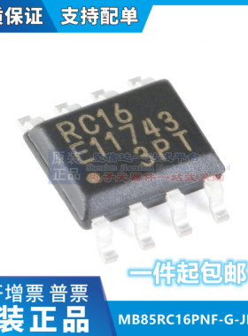 MB85RC16PNF-G-JNERE1 JNER RC16 RC16V VPNF 04 64 256 贴片SOP8