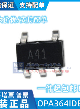 正品 OPA364IDBVR OPA364IDBVT OPA364 丝印A41 SOT23-5 全新原装