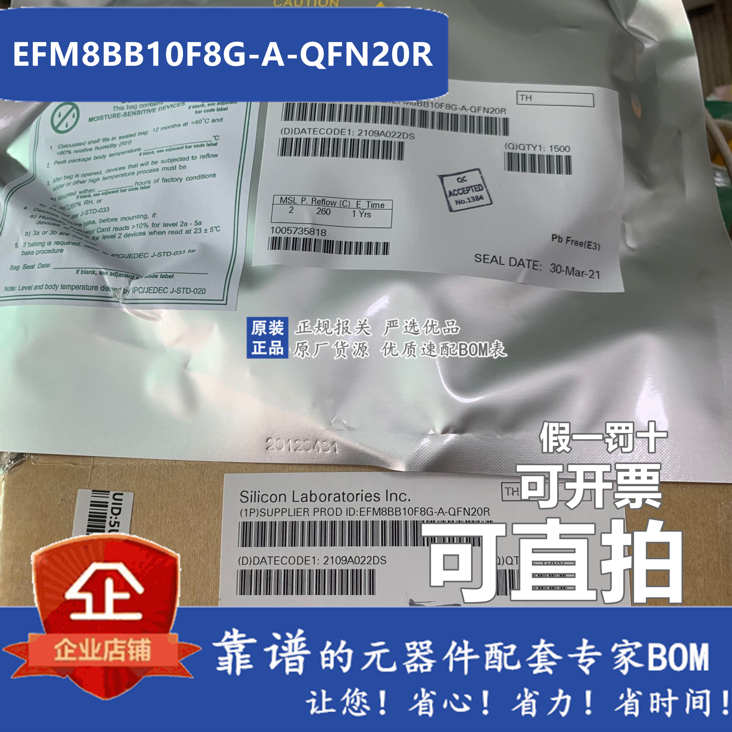 EFM8BB10F8G-A-QFN20R 丝印BB10F8G 贴片芯片 BOM配单一盘1500个