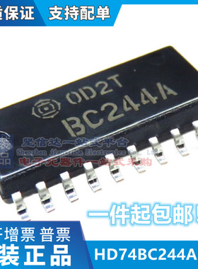 全新 HD74BC244AFPEL HD74BC244A BC244A SOP20 5.2mm芯片