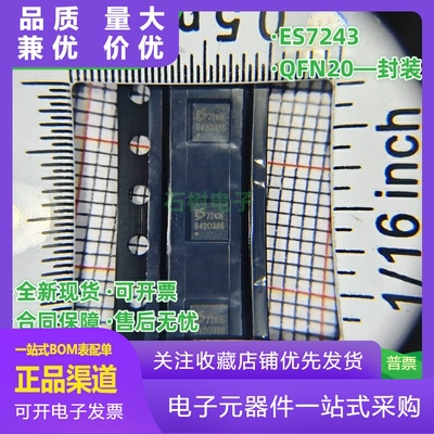 ES7243芯片ES7243丝印7243音频解