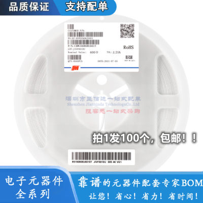 全新原装0603贴片磁珠 600R ±25% 1A CBW160808U601T（100只）