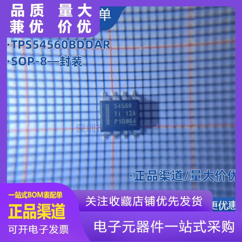 全新原装IC贴片TPS54560BDDAR开