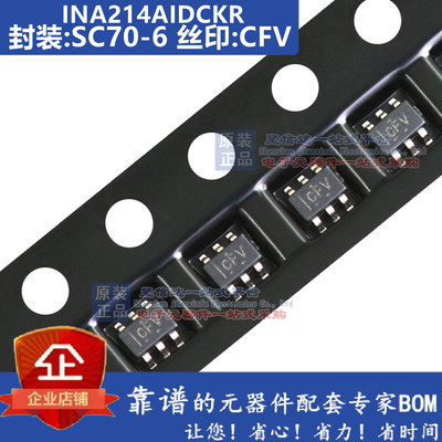 INA214AIDCKR CFV INA214AIRSWR KRJ 电流灵敏放大器集成电路芯片